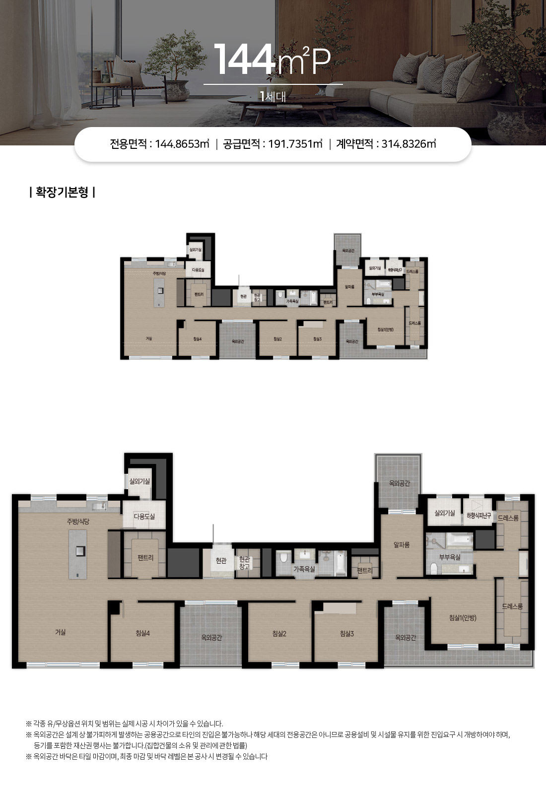 144㎡P 평형정보